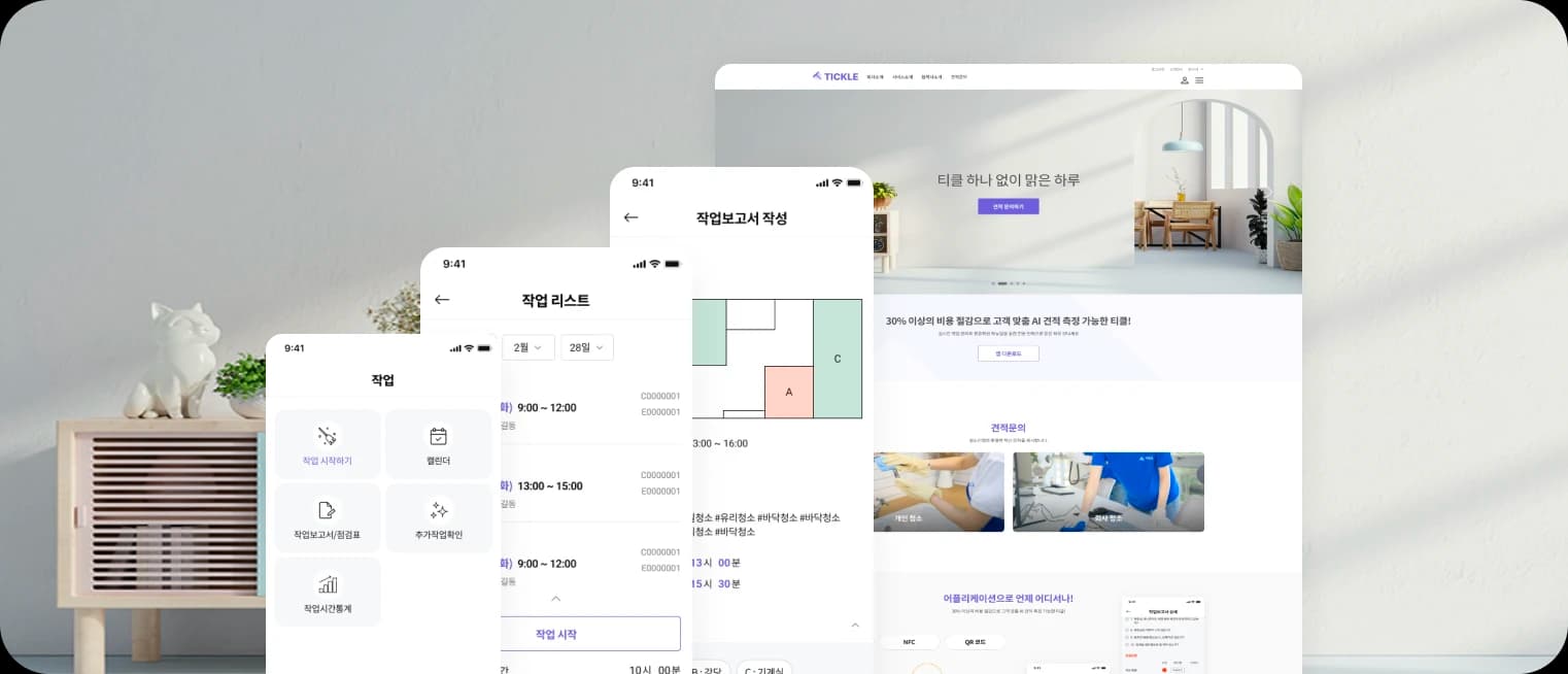 Tickle cleaning-service web and mobile product screens